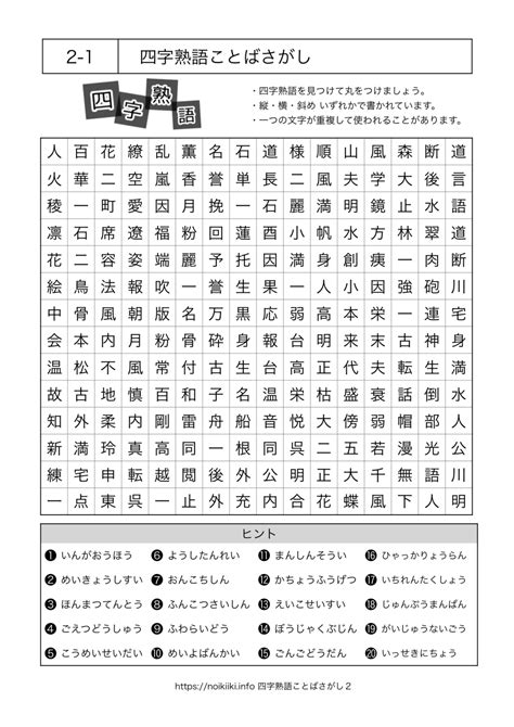 四字名詞